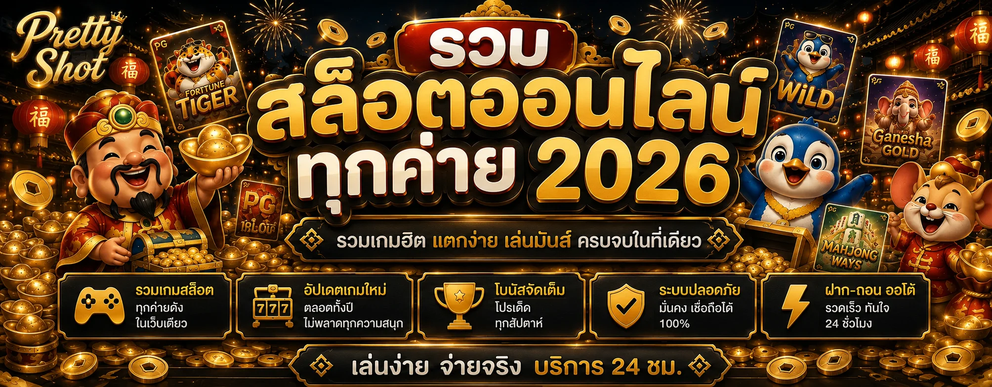 pretty-shot banner
